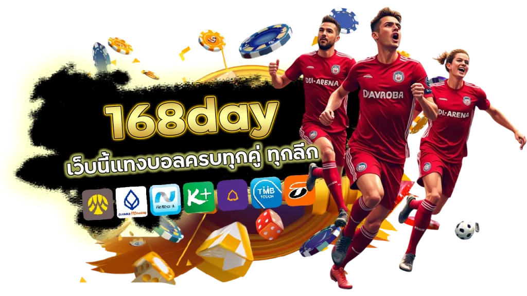 168day